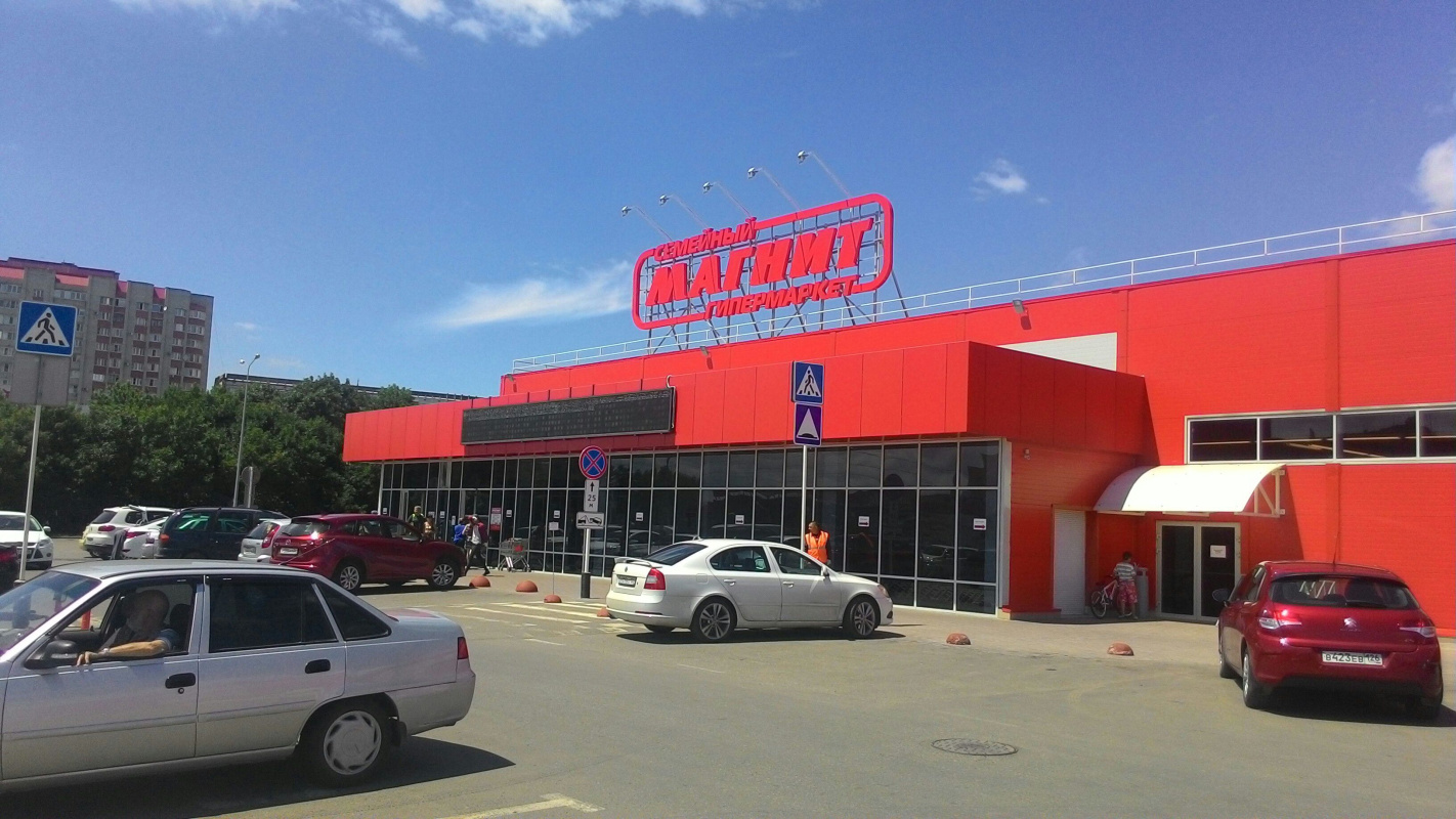 Супермаркет «Магнит», г. Ставрополь